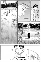 BECK. Восточная Ударная Группа. Книга 5 - Фото 6