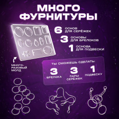 Набор для опытов «Эпоксидная смола» - Фото 7