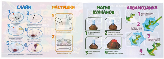 Набор для опытов «Диномир»