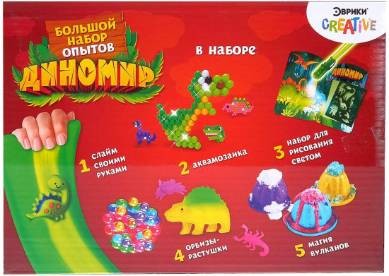 Набор для опытов «Диномир»