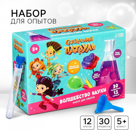 Набор для опытов «Волшебство науки»