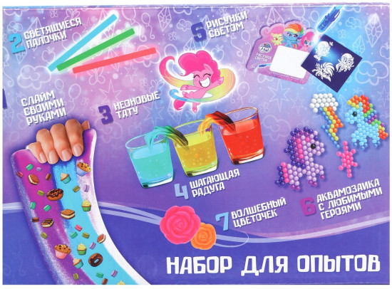 Набор для опытов «My Little Pony»