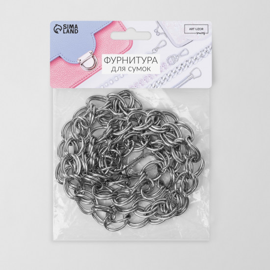 Цепочка для сумки двойная