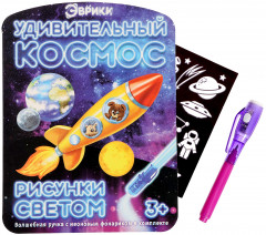 Набор для опытов «Удивительный космос» - Фото 6