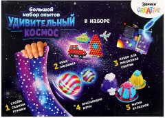 Набор для опытов «Удивительный космос» - Фото 11