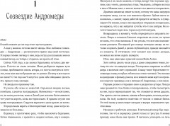 Пока не закончатся звезды - Фото 1