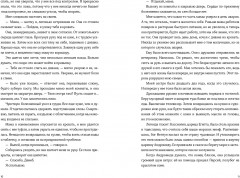 Пока не закончатся звезды - Фото 2