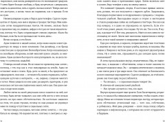 Пока не закончатся звезды - Фото 4