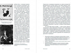 Стихи и вещи. Как поэты Серебряного века стали иконами стиля - Фото 1