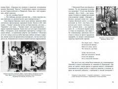 Стихи и вещи. Как поэты Серебряного века стали иконами стиля - Фото 2