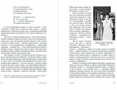 Стихи и вещи. Как поэты Серебряного века стали иконами стиля - Фото 4