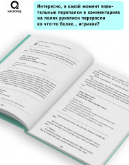 Редактируя любовь - Фото 4