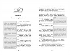 Редактируя любовь - Фото 8