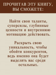 Атом аутентичности. Как найти себя и зарабатывать больше - Фото 3