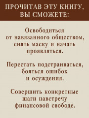 Атом аутентичности. Как найти себя и зарабатывать больше - Фото 4