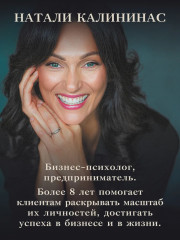 Атом аутентичности. Как найти себя и зарабатывать больше - Фото 5