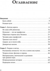 Атом аутентичности. Как найти себя и зарабатывать больше - Фото 7