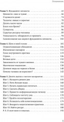 Атом аутентичности. Как найти себя и зарабатывать больше - Фото 8