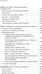 Атом аутентичности. Как найти себя и зарабатывать больше - Фото 9