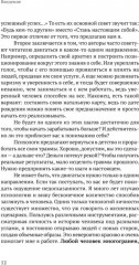 Атом аутентичности. Как найти себя и зарабатывать больше - Фото 15