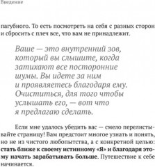 Атом аутентичности. Как найти себя и зарабатывать больше - Фото 17