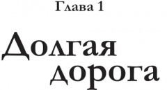 Атом аутентичности. Как найти себя и зарабатывать больше - Фото 18