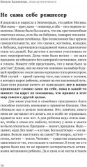 Атом аутентичности. Как найти себя и зарабатывать больше - Фото 19