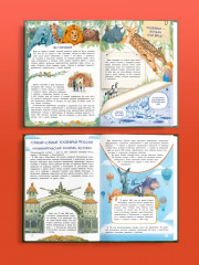 Зоопарк. Звериная история - Фото 3