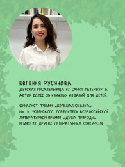 Зоопарк. Звериная история - Фото 4