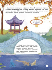 Зоопарк. Звериная история - Фото 12