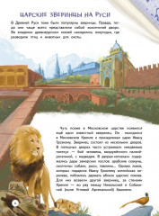 Зоопарк. Звериная история - Фото 13