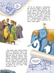 Зоопарк. Звериная история - Фото 14