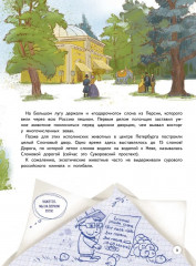 Зоопарк. Звериная история - Фото 16