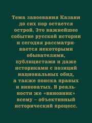 Казань и Москва: истоки казанских войн Ивана Грозного - Фото 2