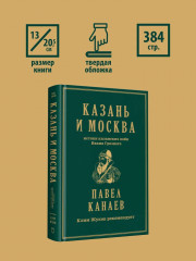 Казань и Москва: истоки казанских войн Ивана Грозного - Фото 7