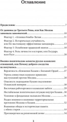 Казань и Москва: истоки казанских войн Ивана Грозного - Фото 8