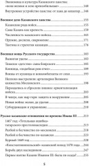 Казань и Москва: истоки казанских войн Ивана Грозного - Фото 10