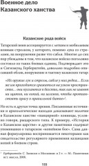 Казань и Москва: истоки казанских войн Ивана Грозного - Фото 12