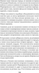 Казань и Москва: истоки казанских войн Ивана Грозного - Фото 13
