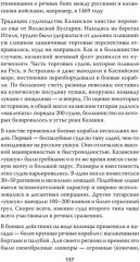 Казань и Москва: истоки казанских войн Ивана Грозного - Фото 14