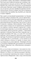 Казань и Москва: истоки казанских войн Ивана Грозного - Фото 15