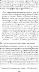 Казань и Москва: истоки казанских войн Ивана Грозного - Фото 18