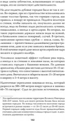 Казань и Москва: истоки казанских войн Ивана Грозного - Фото 19