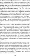 Казань и Москва: истоки казанских войн Ивана Грозного - Фото 20