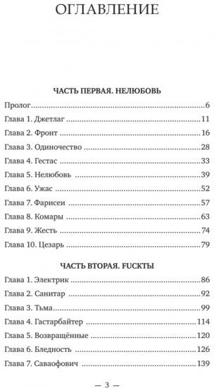 Айфонгелие