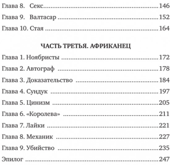Айфонгелие