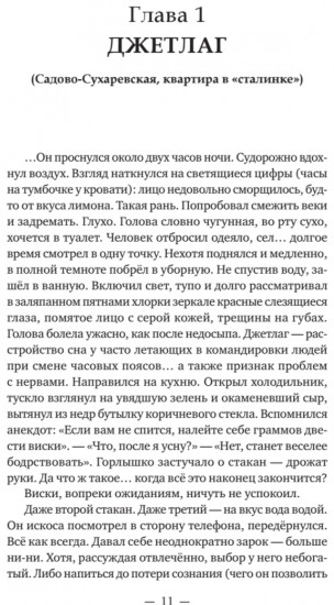 Айфонгелие