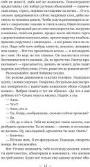 Айфонгелие - Фото 4