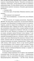 Айфонгелие - Фото 5