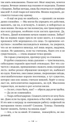 Айфонгелие - Фото 6